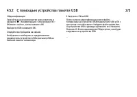 Страница 187