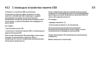 Страница 188