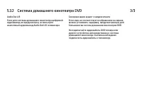 Страница 202