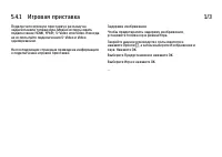 Страница 218