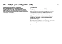 Страница 233