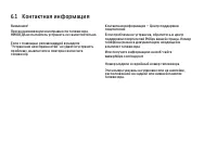 Страница 238
