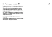 Страница 240
