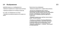 Страница 242