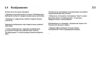 Страница 243