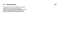 Страница 244