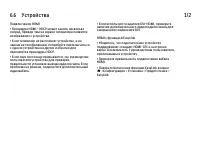 Страница 246
