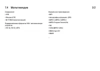 Страница 253