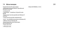 Страница 254