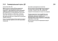 Страница 45