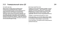 Страница 46