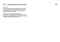 Страница 47
