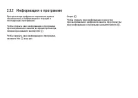 Страница 87