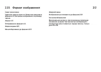 Страница 91
