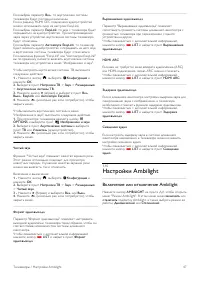 Страница 47