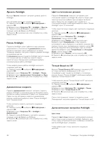 Страница 48