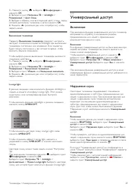 Страница 49