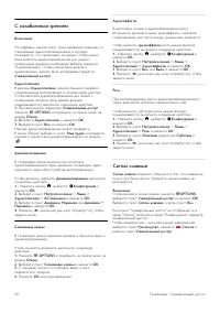 Страница 50