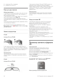 Страница 60