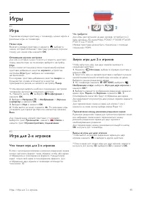 Страница 83
