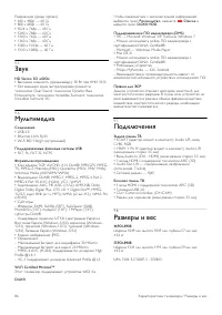 Страница 86