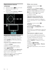 Страница 18