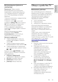 Страница 25