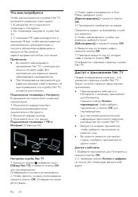 Страница 26