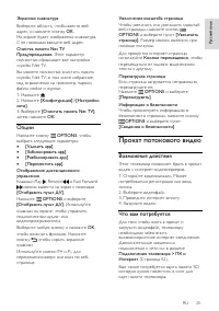 Страница 27