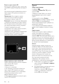 Страница 28