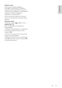 Страница 29