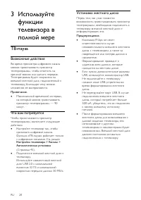 Страница 30