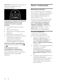 Страница 32