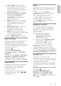 Страница 37