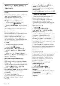 Страница 38