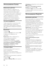 Страница 40