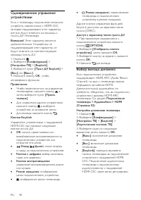 Страница 42