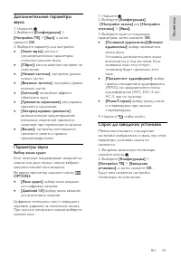 Страница 45