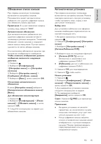 Страница 47