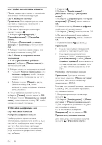 Страница 48