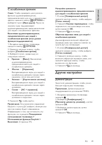 Страница 51