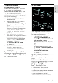 Страница 65