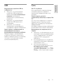 Страница 73