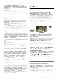 Страница 68