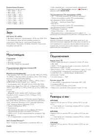 Страница 87