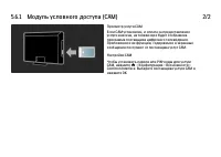Страница 236
