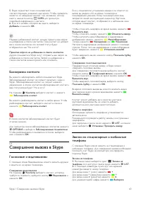 Страница 63