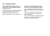 Страница 113