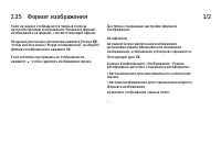 Страница 114