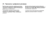 Страница 117